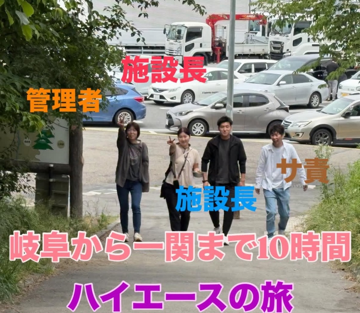 岩手一関1周年の前夜祭と懇親会、そして舞台の裏側！