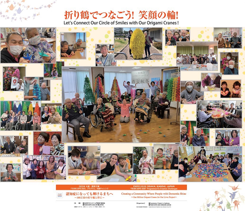 千羽鶴とゆめ伴プロジェクト 万博会場へ