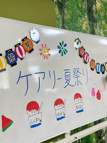 夏祭りイベントのご報告
