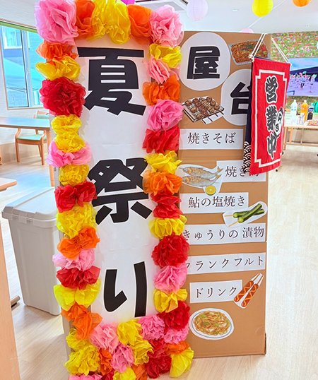 夏祭り＆8月お誕生日会