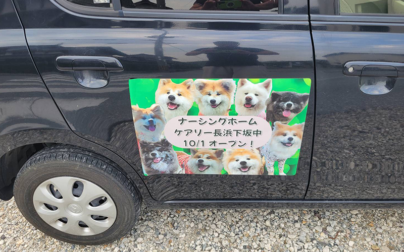 ナーシングホームケアリー長浜下坂中