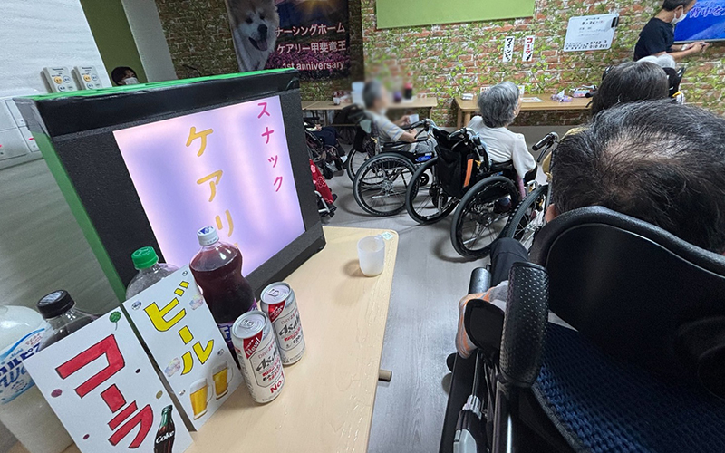 スナックケアリー