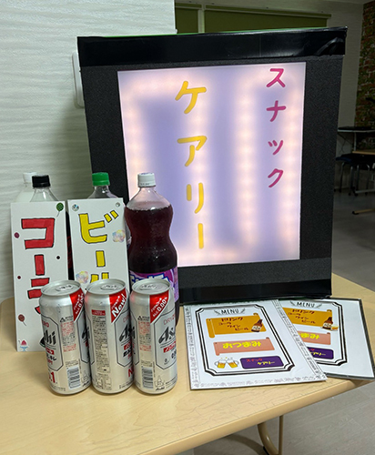 スナックケアリー