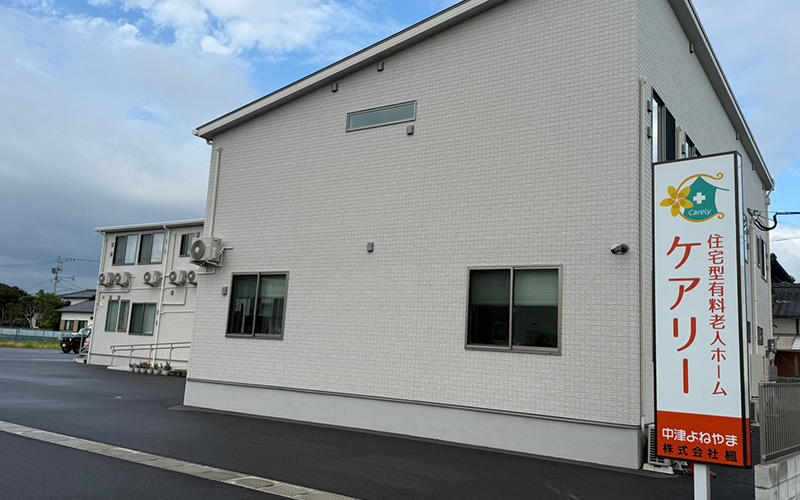 ケアリー中津よねやま訪問記