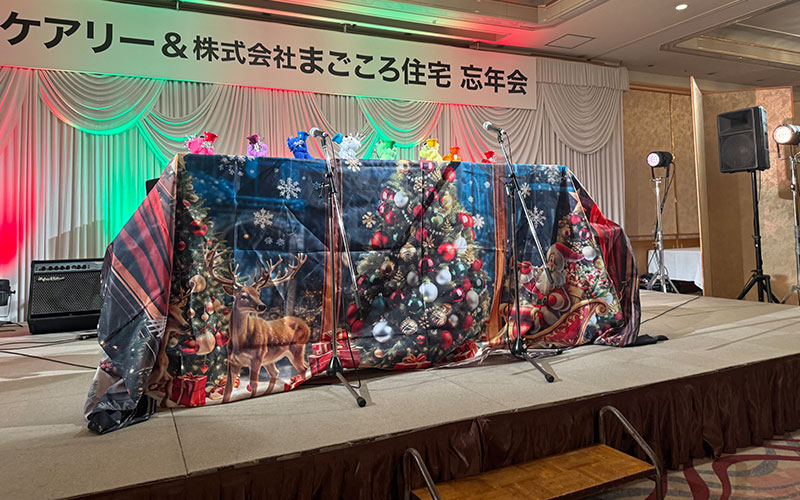 ナーシングホームケアリー 忘年会2025