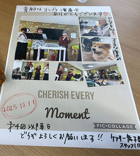 よしぶえ演奏会