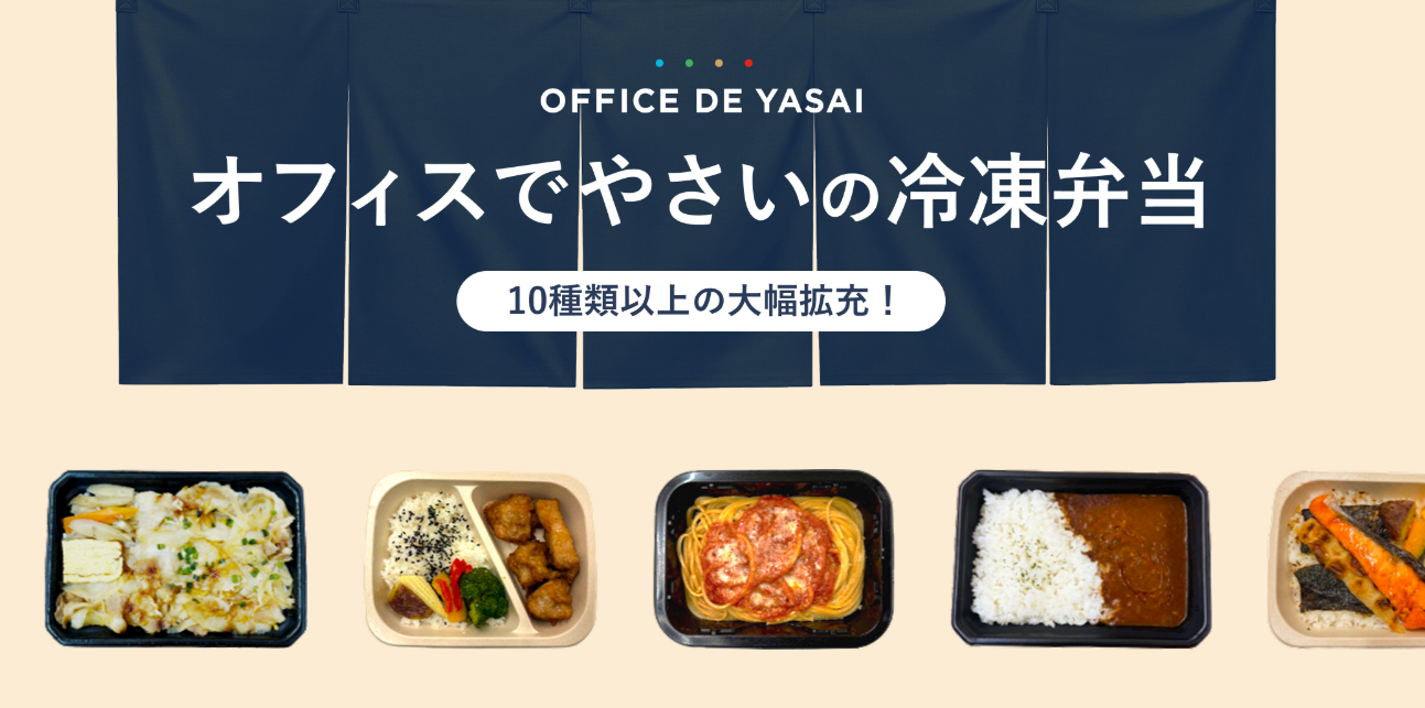 OFFICE DE YASAI