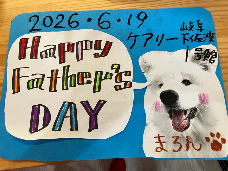 6月のお誕生会・父の日イベントを開催しました！