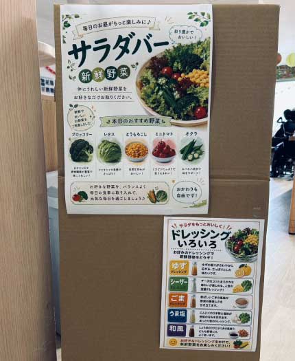 旬の野菜でサラダバー開催！ 