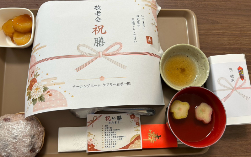 敬老会を開催しました
